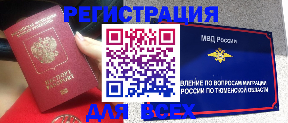 прописка для школы в Воронежской области