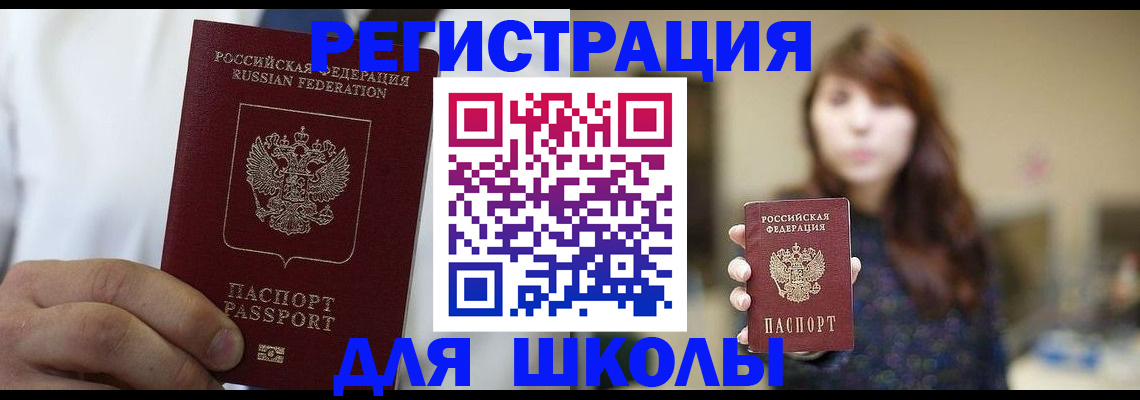 прописка в квартире в Воронежской области