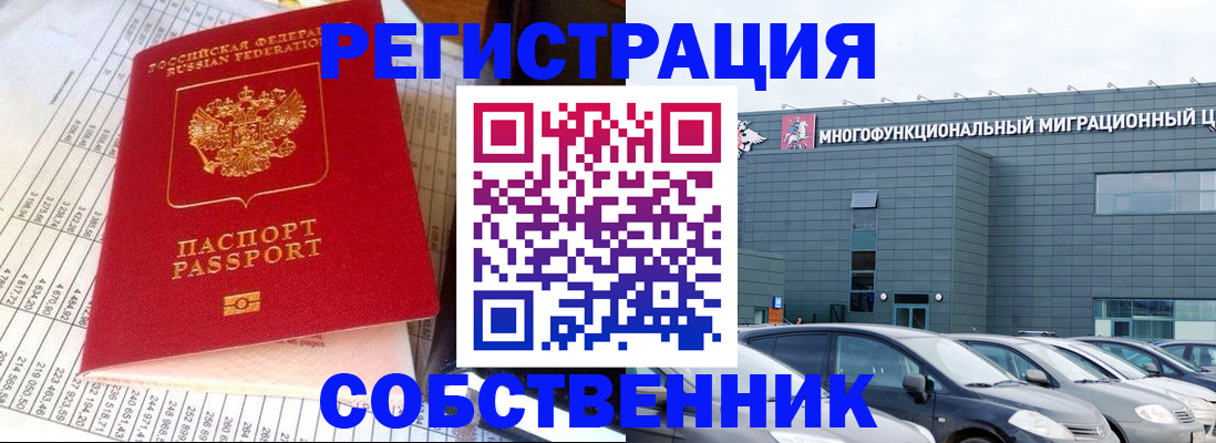 временная регистрация в Воронежской области