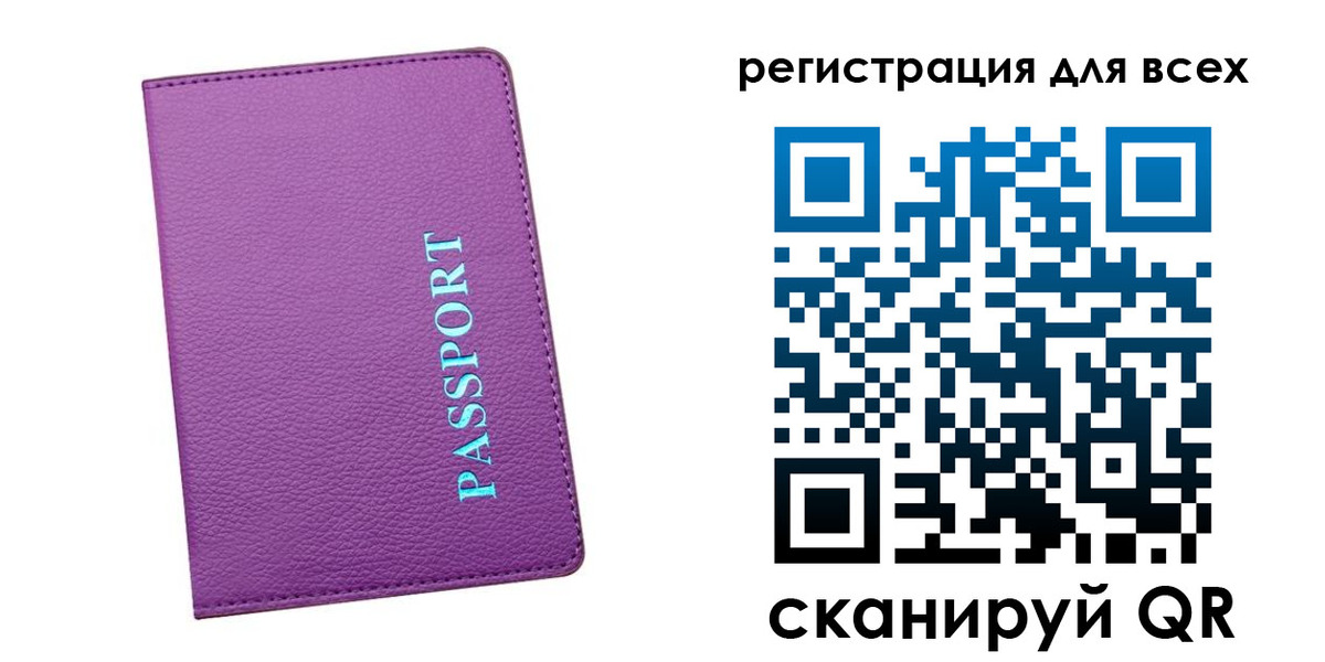 регистрация для школы в Воронежской области