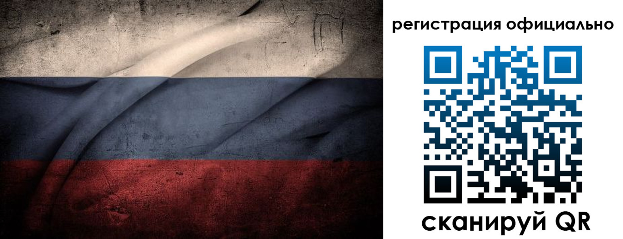 временная регистрация в квартире в Воронежской области