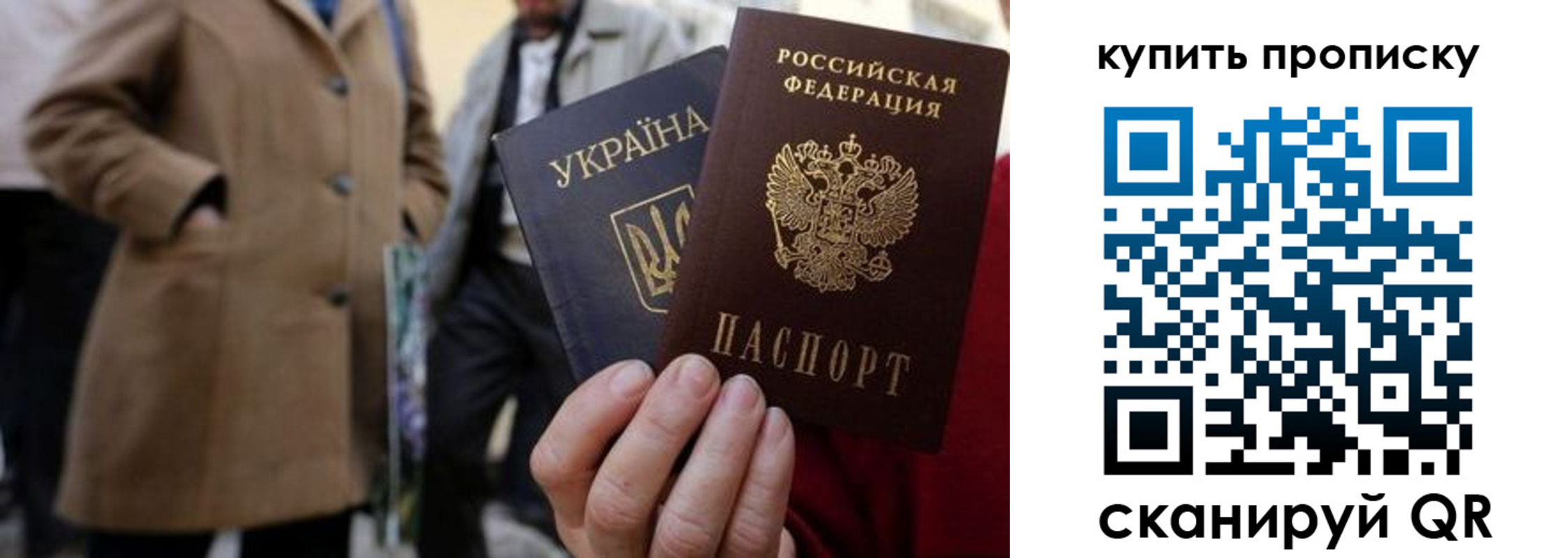 прописка регистрация в Воронежской области