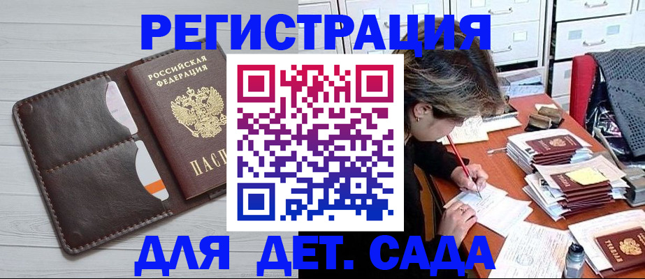 временная регистрация гарантия в Воронежской области