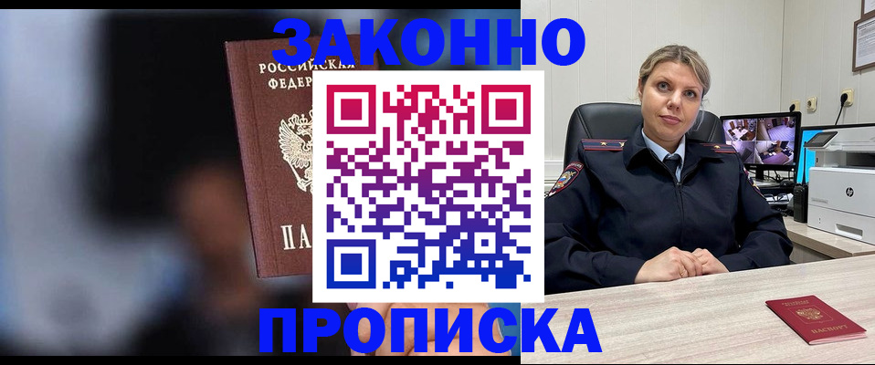 прописка для военкомата в Воронежской области