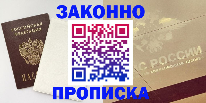 регистрация в Воронежской области